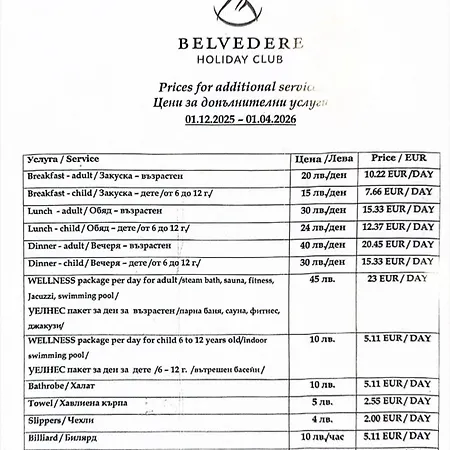 в Belvedere Апартаменты